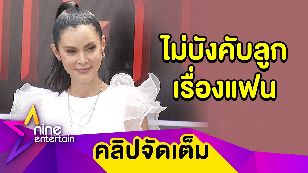 “ปิ่น” ไฟเขียว! ถ้า “เจ้านาย-จูเน่” คบกัน แจงดราม่า “เจ” เตือนเด็กเซิร์ฟสเก็ตไม่เข้าใจกฎ(คลิปจัดเต็ม)