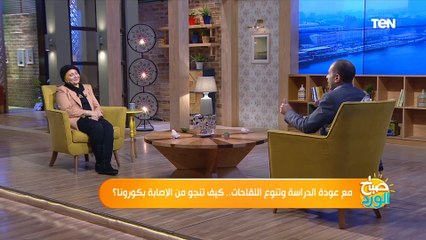 صباح الورد | هذا هو الرد العلمي على عدم إصابة المدخنين بـ كورونا