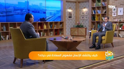 استشاري الصحة النفسية يوضح سر سعادة المصريين في الماضي وبطء الوقت في عصرهم
