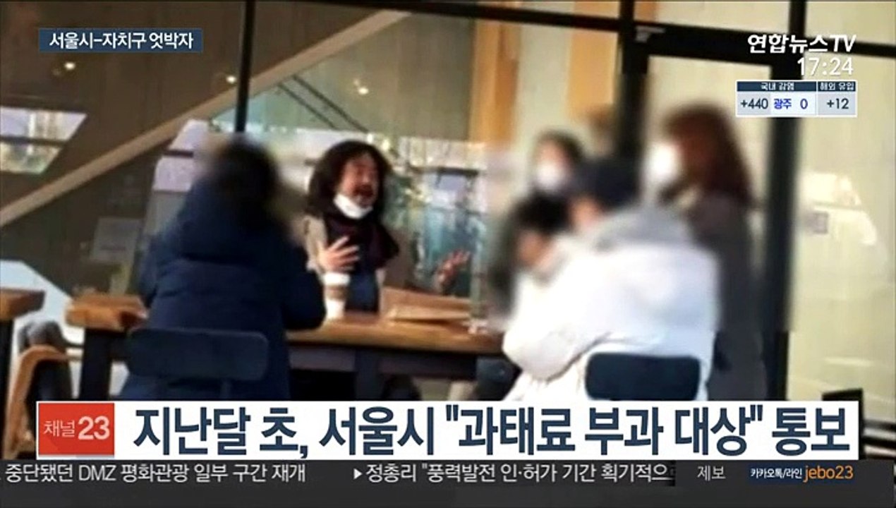 자치구별 엇갈린 과태료 부과…머쓱해진 서울시