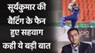 Virender Sehwag praises Suryakumar Yadav batting in 4th T20 against England | Oneindia Sports