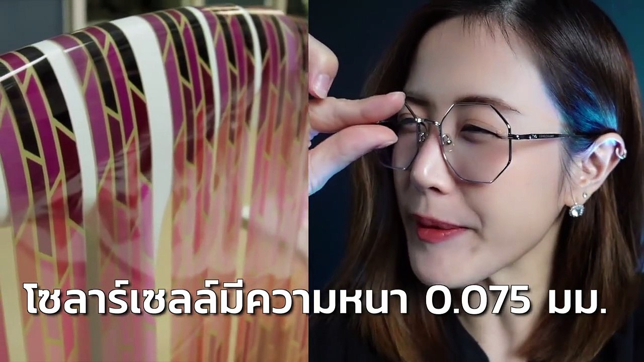แผงโซลาร์เซลล์บางเท่ากระดาษ! ปริ้นท์แปะได้ พร้อมใช้งานทันที - LDA World