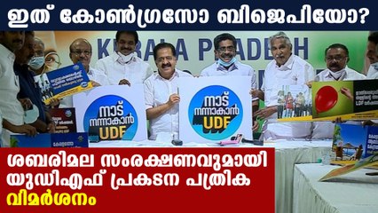 UDF ‍Manifesto ‍: ക്ഷേമപെന്ഷന് 3000 രൂപയാക്കും | Oneindia Malayalam