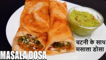 masala dosa recipe | how to make masala dosa | बाजार जैसा मसाला डोसा | Chef Amar