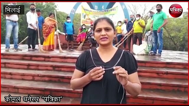 श्रद्धेय कर्पूर चन्द्र कुलिश की जयंती पर स्वच्छता दूत बनकर भिलाई की स्वच्छता टीम ने की पार्कों की सफाई