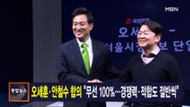 3월 20일 MBN 종합뉴스 주요뉴스