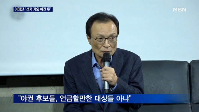 연일 마이크 잡는 이해찬 서울시장 선거 거의 이긴 것 같다
