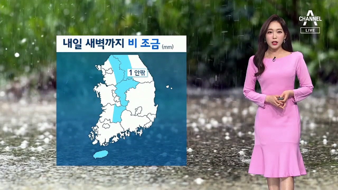 [날씨]내일 바람 불며 ‘쌀쌀’…기온 내려가