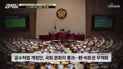 檢 책임론 주장은 “결국 윤 前 총장 겨냥한 것” TV CHOSUN 210320 방송