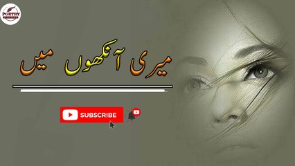 Meri Ankhon Mein | Emothinal Lines | Poetry Junction