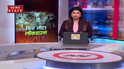 CoronaVirus Updates: एमपी में Lockdown Return, 31 मार्च तक स्कलू और कॉलेज रहेंगे बंद