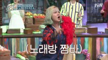 박나래, 이게 노래방 고인물이다!!!