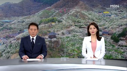 3월 20일 MBN 종합뉴스 클로징