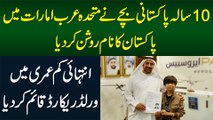10 Sala Pakistani Boy Ne UAE Me World Record Bana Kar Pakistan Ka Naam Roshan Kar Dia