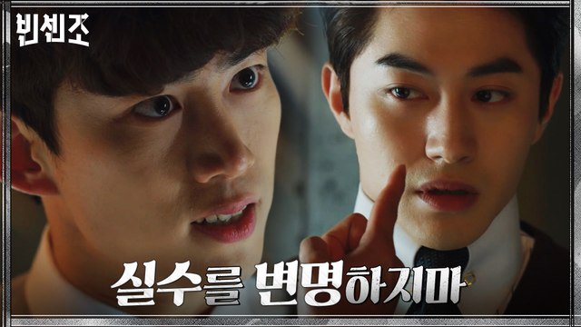 옥택연 분노 앞에 몸서리치는 곽동연! '저는 형님에 대한 충성심 뿐입니다'