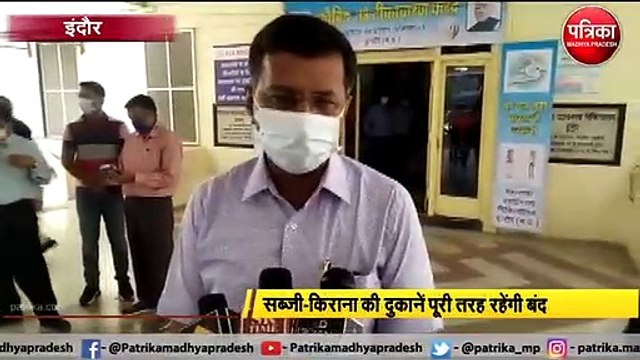 INDORE LOCKDOWN : क्या खुला रहेगा क्या बंद