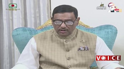 ওবায়দুল কাদের