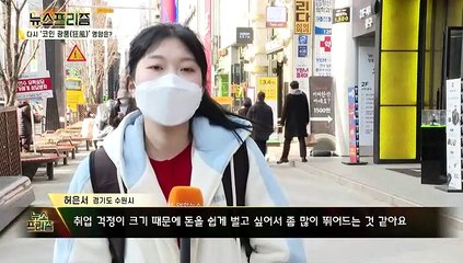 [탐사보도 뉴스프리즘] "돌아온 비트코인" 투자인가? 투기인가?