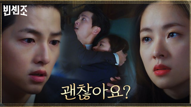 전여빈에 미행 붙은 놈들 맨손으로 때려잡는 송중기! (뜻 밖의 허그ㅎ.ㅎ)