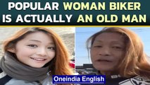 Old man poses as a young woman biker in Japan, caught in mirror reflection | OneIndia News