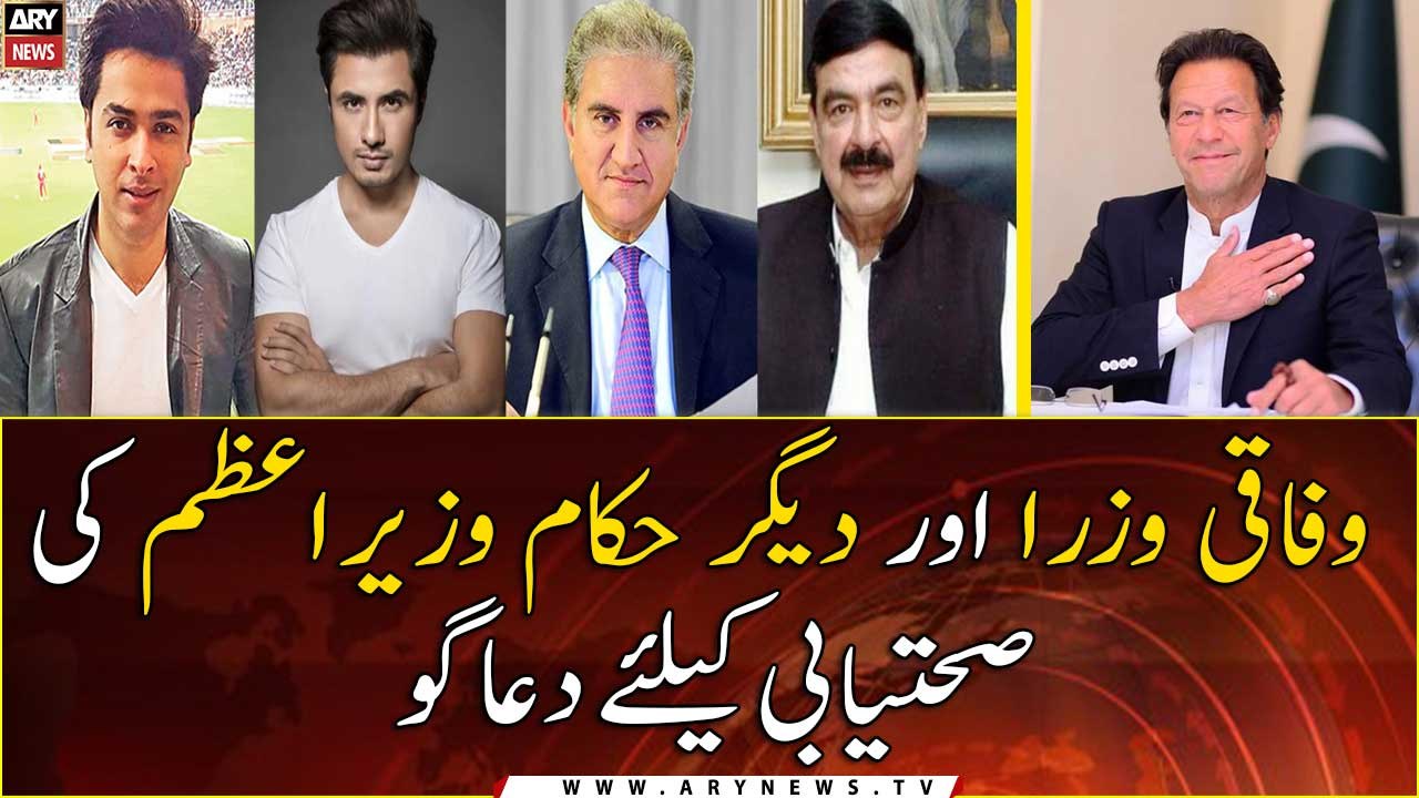 Federal ministers and other officials pray for the recovery of the Prime Minister