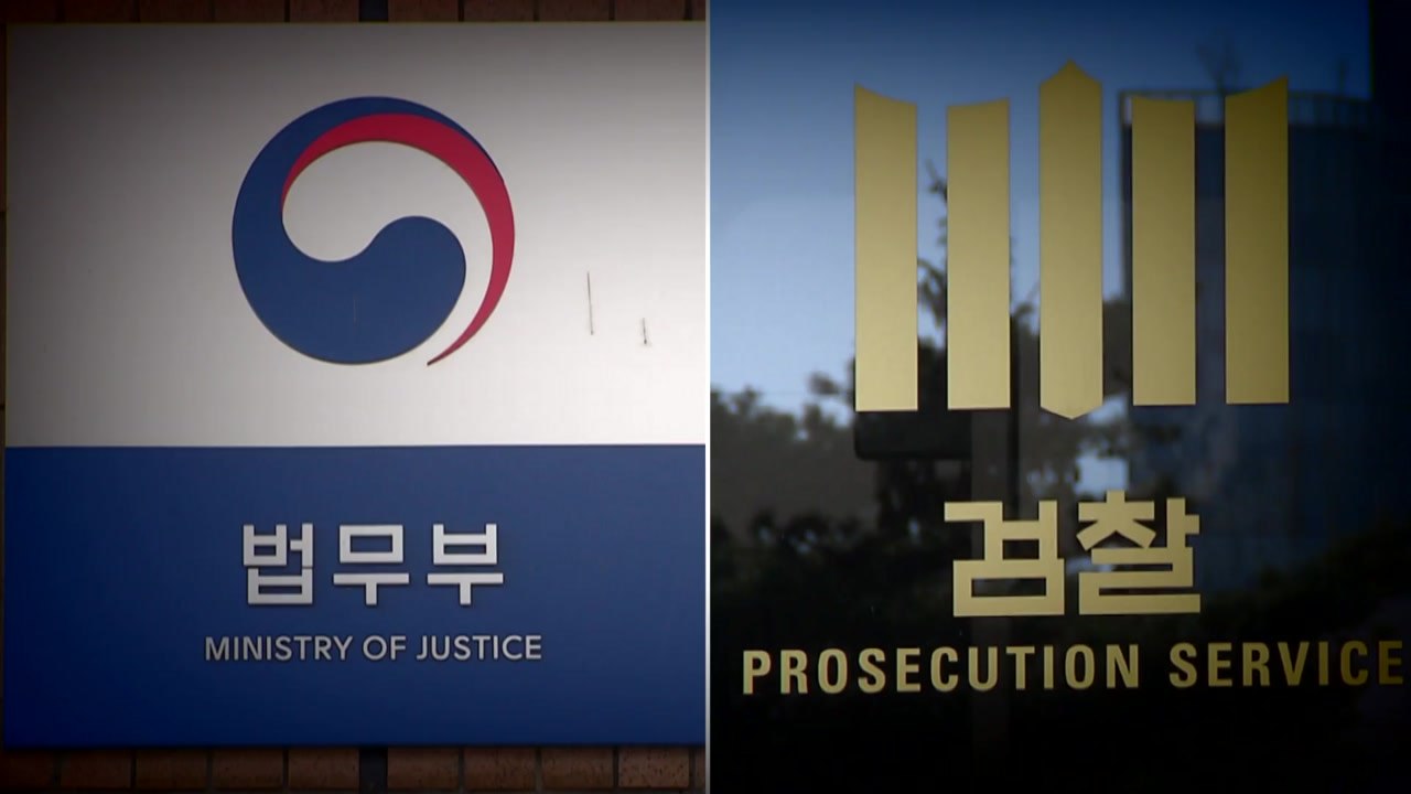 대검 '한명숙 사건 위증 불기소' 법무부 보고...이르면 내일 무혐의 처분 / YTN