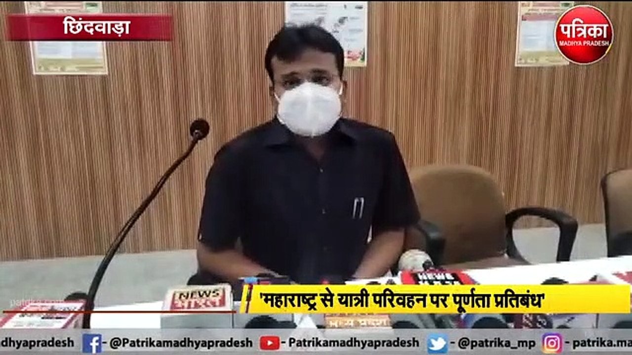 CHHINDWARA : नागपुर से छिंदवाड़ा में फैल रहा को...