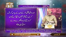 Paigham e Quran | Host : Muhammad Raees Ahmed | 19th March 2021 | ARY Qtv