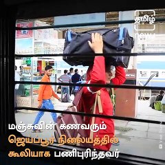 Manju Devi Yadav: Rajasthan’s First Female Porter