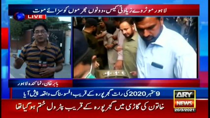 ARYNews | Bulletin | 6 PM | 20 March 2021