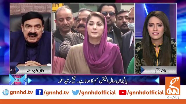 مریم نواز کی جیل اور لندن یاترا سے متعلق سوال پر سنیئے شیخ رشید کا تبصرہ