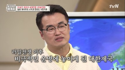 러일전쟁 이후 일본에 강제 병합 되어버린 대한제국
