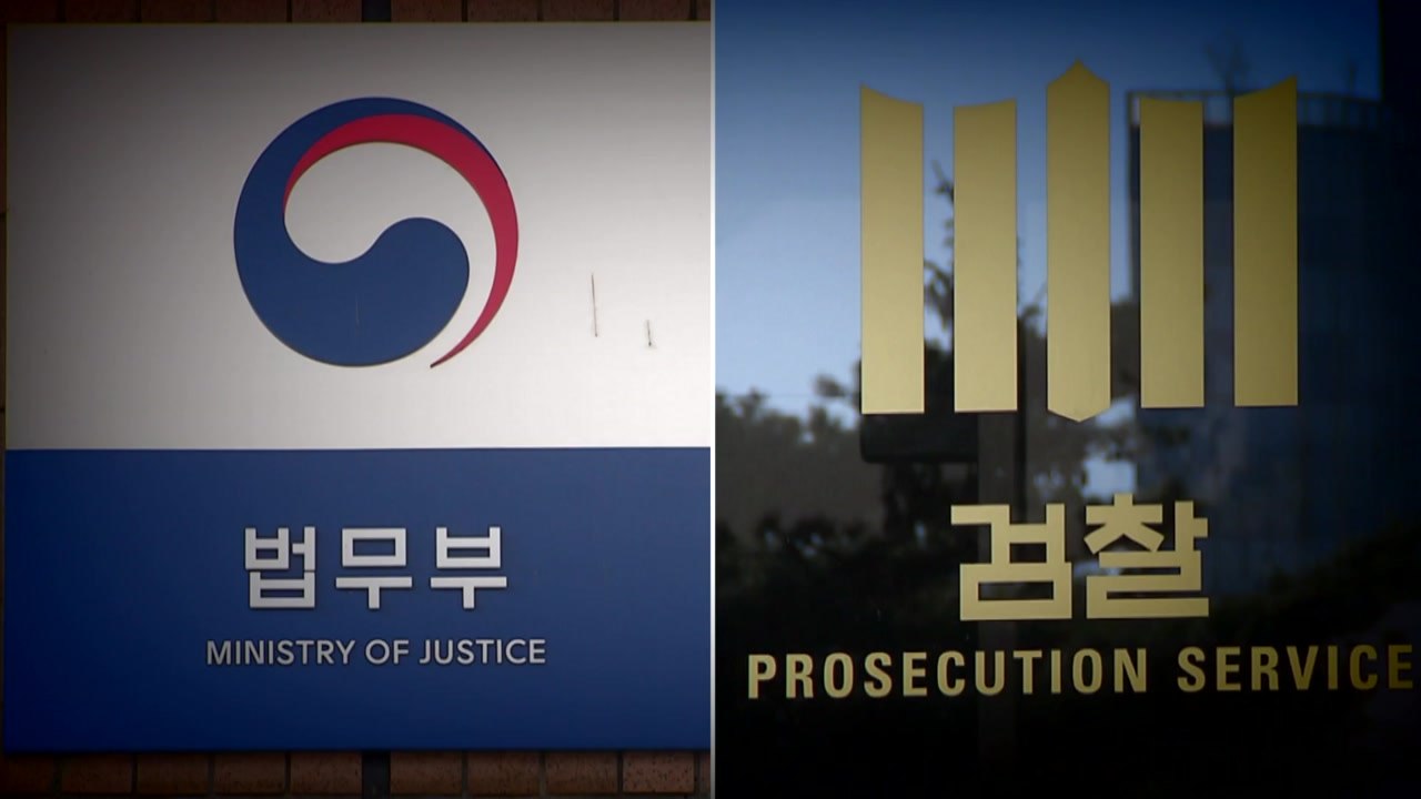 대검 부장회의 결과 법무부 보고...조남관, 이르면 오늘 '한명숙 위증' 무혐의 처분...
