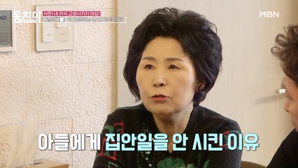 (황당주의) 집안일 좀 도와주라는 친정아버지의 말에 받아치는 시어머니! "우리 아들도 밖에서 힘들어요"