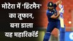 Ind vs Eng 5th T20I: Rohit Sharma breaks many records in his innings of 64 | वनइंडिया हिंदी