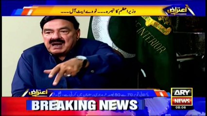 Smart lockdown may take place in some areas: Sheikh Rasheed