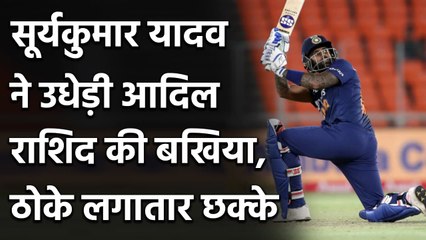 Ind vs Eng 5th T20I: Suryakumar Yadav hits back to back huge sixes of Adil Rashid | वनइंडिया हिंदी