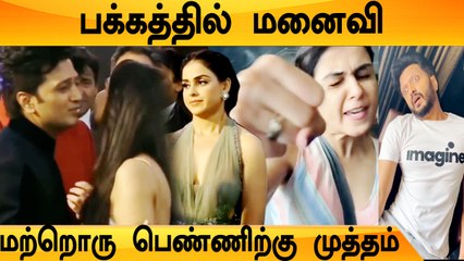 கணவரை வெளுத்து வாங்கிய Genelia | "என் முன்னாடி நடிகைக்கு முத்தமா"
