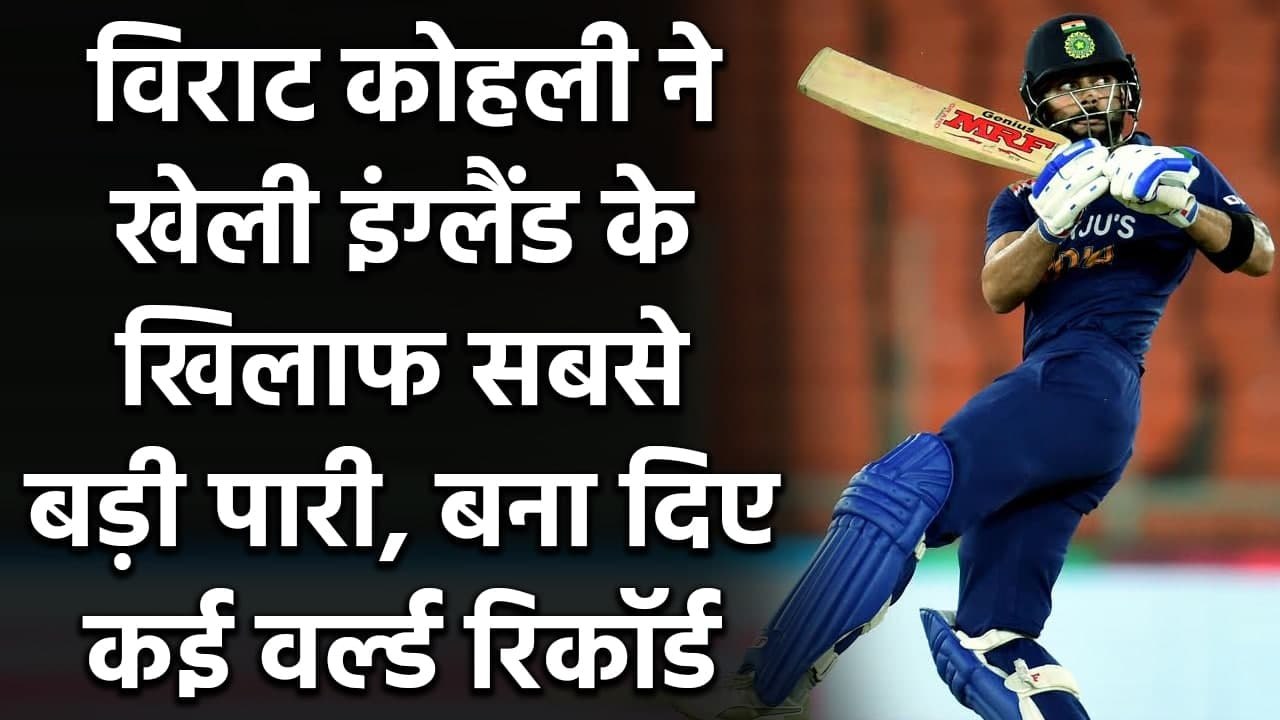 Ind vs Eng 5th T20I: Virat Kohli shatters two huge records against england | वनइंडिया हिंदी