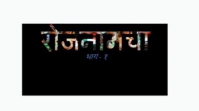 रोजनामचा वायरल होने पर चौकी प्रभारी लाइन अटैच