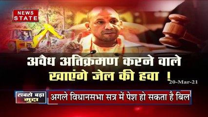 Sabse Bada Mudda: मंदिर या मजार. कब्जा हटेगा अबकी बार!