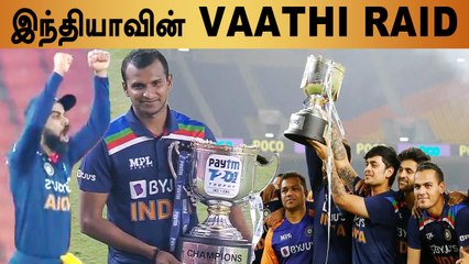 Indiaவின் T20 Series வெற்றி ! 3-2 என்று Englandஐ வீழ்த்திய India | OneIndia Tamil