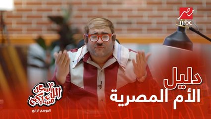 لما تنسى تجيب هدية عيد الأم