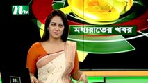 NTV Moddhoa Raater Khobor | 21 March 2021