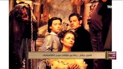 Download Video: المساء مع قصواء - لقاء مع د. شيرين مظلوم أستاذ الأدب الإنجليزي كلية الآداب جامعة عين شمس