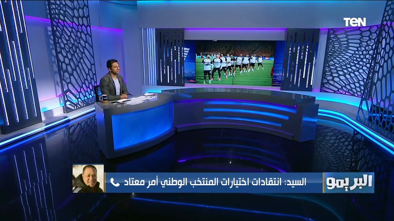 ضياء السيد: محمد إبراهيم يستحق الانضمام للمنتخب ولازم يبقى في توضيح على استبعاد "عبد المنصف"
