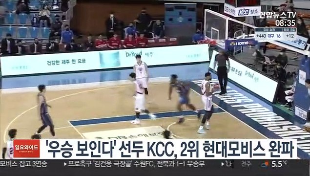 [프로농구] '우승 앞으로' 선두 KCC, 2위 현대모비스 잡고 3연승