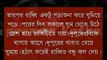 ছাত্রী যখন বউ || সকল পর্ব ||Bangla Love Story || Ft-Shonalikar&Ashik || Premer kotha || Romantic bengali status