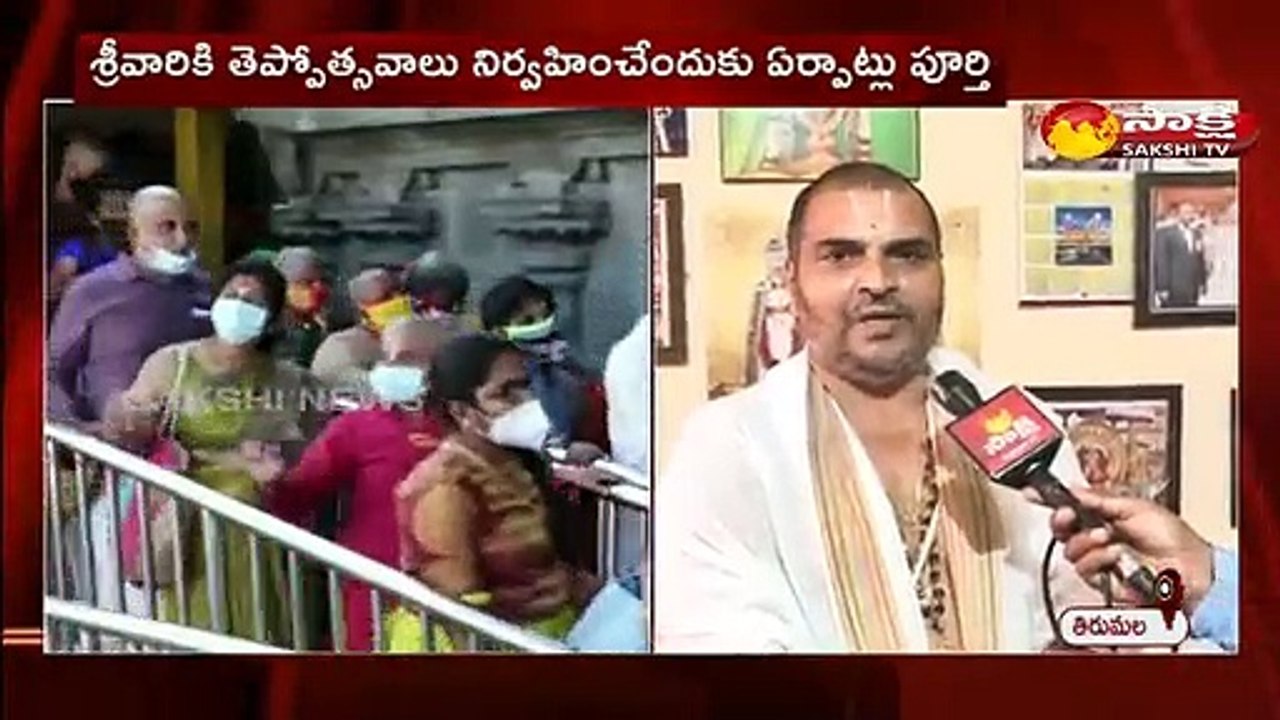 శ్రీవారి తెపోత్సవాలు నిర్వహించేందుకు ఏర్పాట్లు పూర్తి