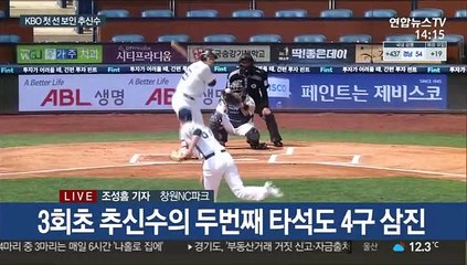 KBO서 첫선 보인 SSG 추신수…연타석 삼진